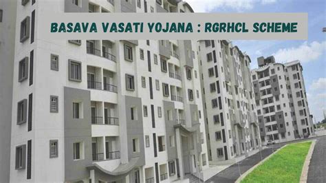 Basava Vasati Yojana 2024: RGRHCL scheme application .